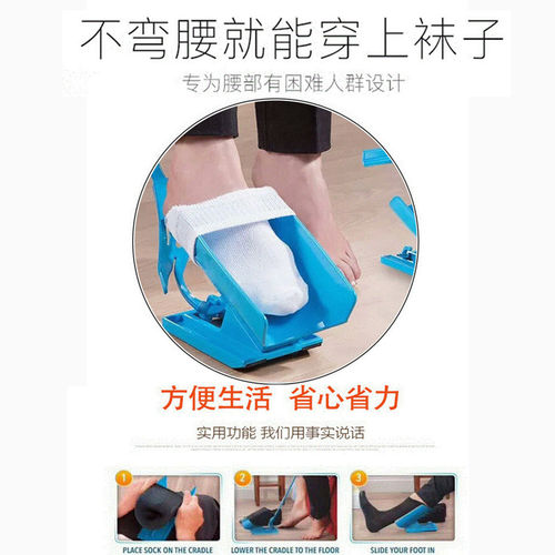 Sock-wearing artifact for the elderly without bending over. Sock-wearing auxiliary for the elderly. Sock-wearing device for loose socks and wide-mouth socks for the elderly.