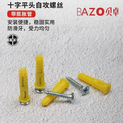 Bezo expansion screw small yellow croaker plastic expansion tube rubber plug bolt expansion plug self-tapping screw set 6mm