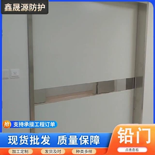 防辐射铅门CT室DR室电动铅门工业探伤室铅门平开推拉铅门防辐射门