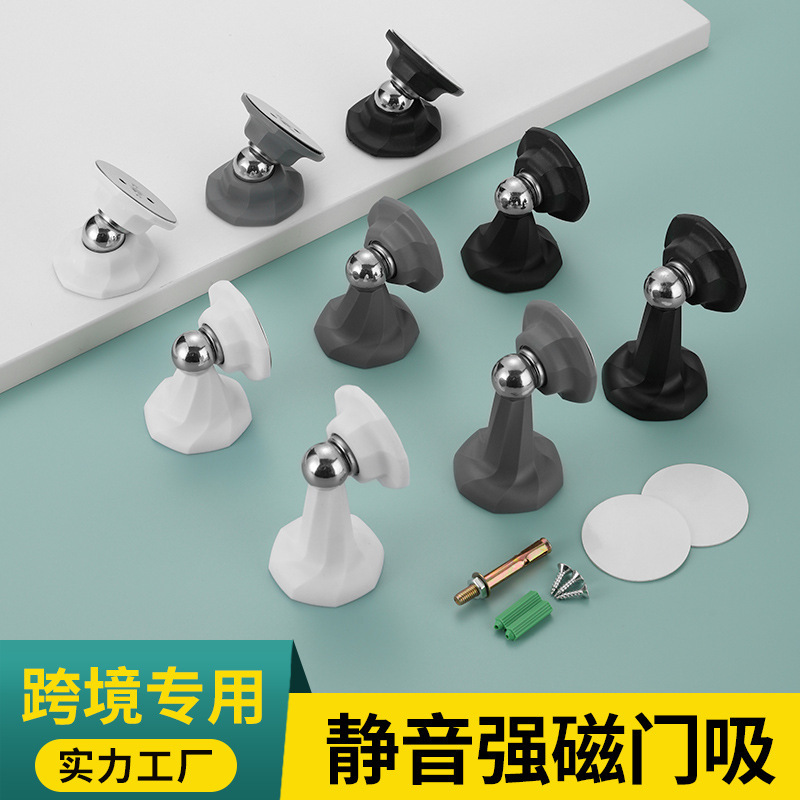 静音免打孔强磁门吸家用防撞硅胶门档卫生间墙吸地吸门阻门碰地吸|undefined