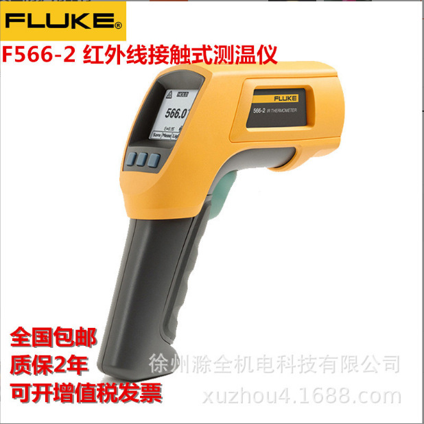 Fluke福禄克F566-2测温仪点温仪手持双激光高温测温仪 F568-2正品