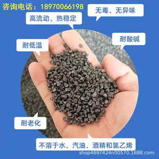 pvc recycled plastic particles wholesale black double-layer pipe elastic plastic particles sole large quantity of raw materials Congyou
