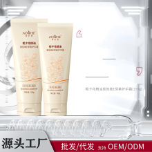 栀子花精油护手霜 维E尿素护手霜淡润呵护手部补水保湿护手霜批发