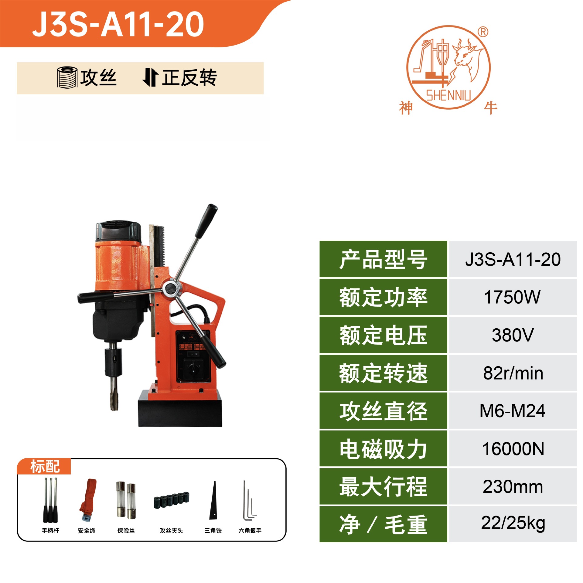J3C-A11-20