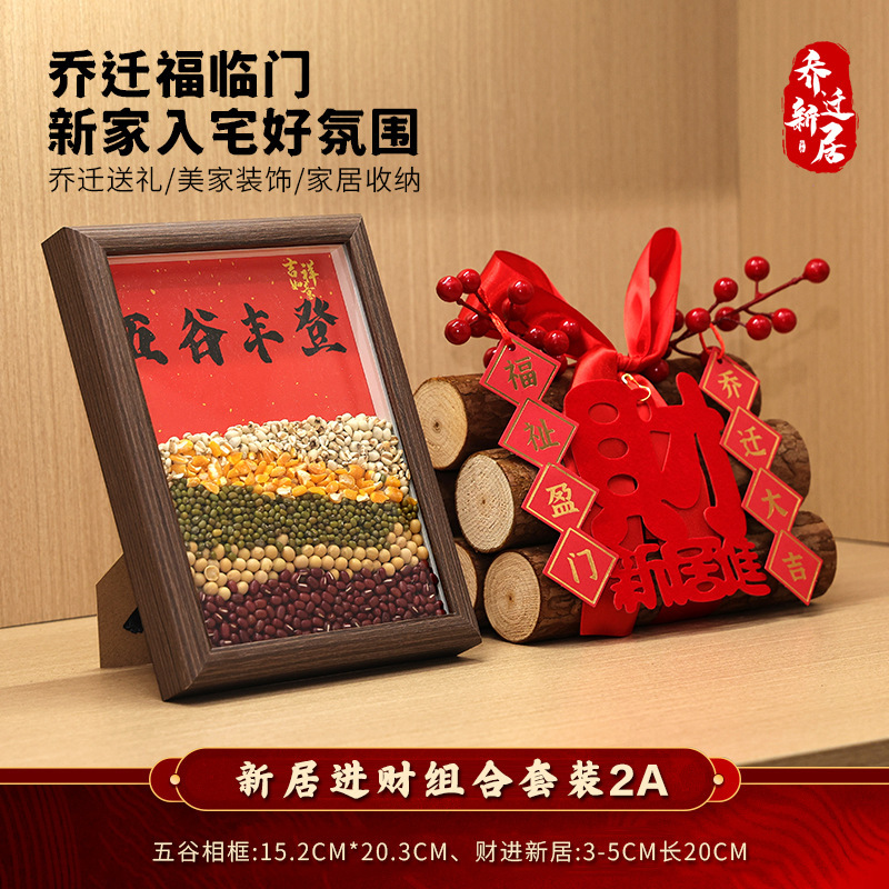 新築祝いの装飾、新築祝いのギフトセット、新築祝いの装飾用品、薪の装飾品|undefined