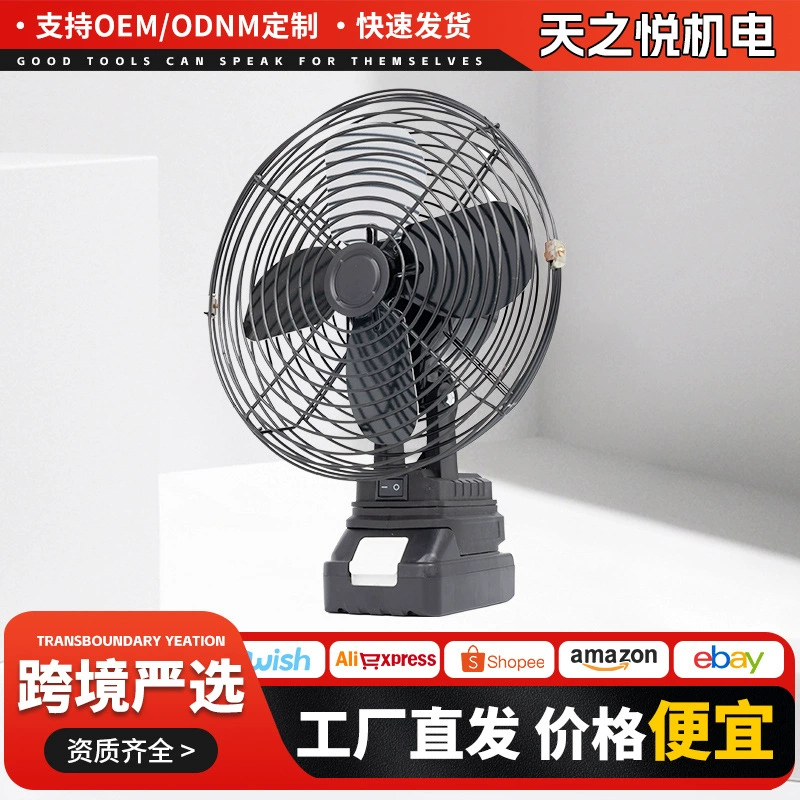 Трансграничный многофункциональный мини-электрический вентилятор с литиевой батареей 6inch и длительным сроком службы батареи, радиовентилятор 8inch в стиле кемпинга, вентилятор для рыбалки