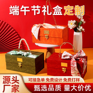 Dragon Boat Festival Gift Box Premium Sense Gift Box Wedding Flip Gift Box Holiday Accompanying Gift Box Zongzi Packaging Box