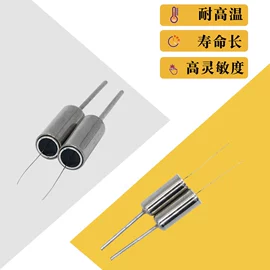 开关元件;震动开关;振动传感器