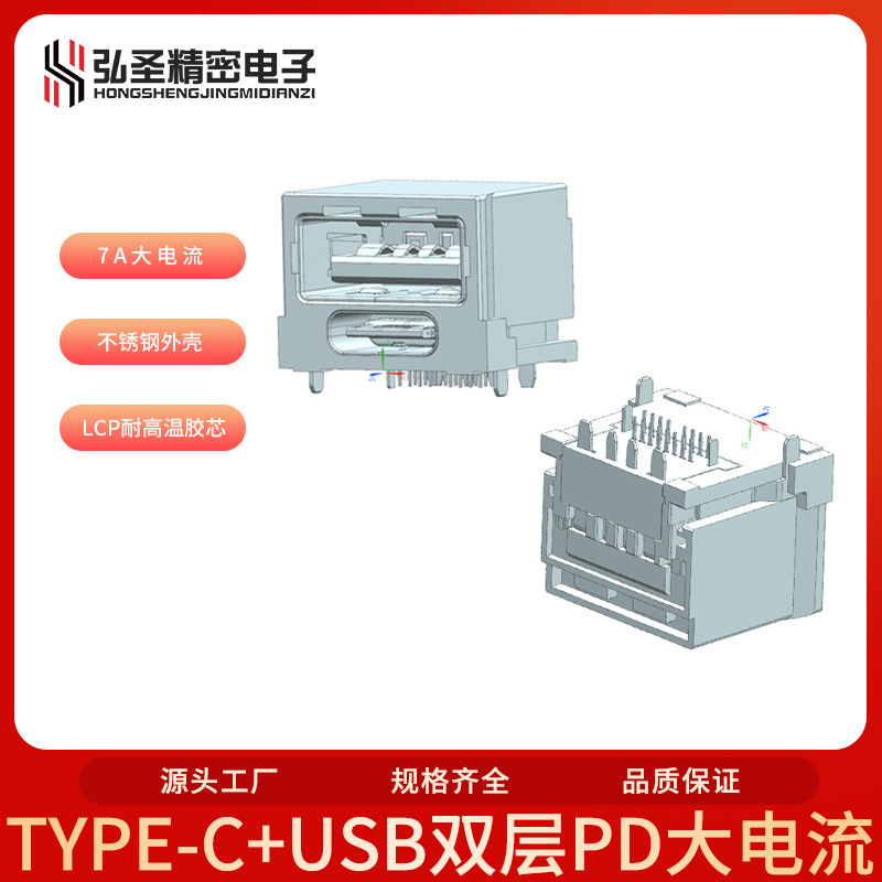 TYPE-C + USB double-layer high-current PD fast charging base horizontal full plug gallium nitride charger charging base