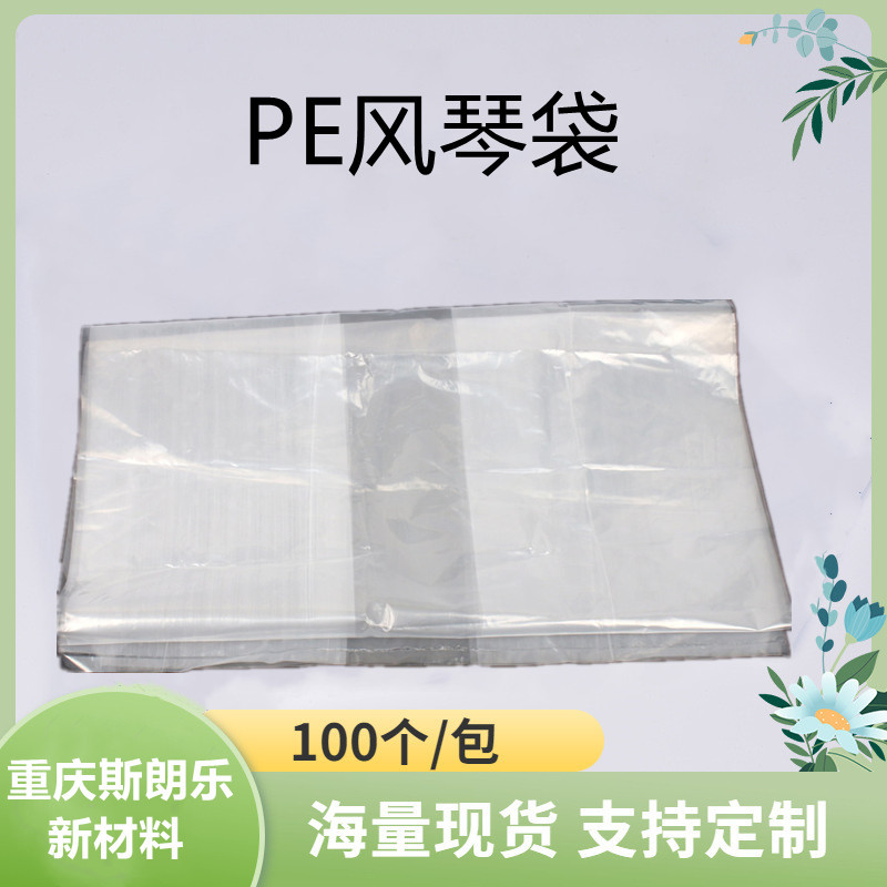 厂家生产PE大风琴袋平口塑料袋批发大规格聚乙烯双插边塑料 批发