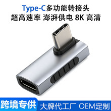 �羳USB4�D���^typec�D���^����ĸ8K240W100w�֙C�������D���^