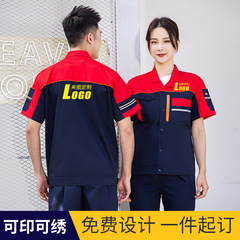 Summer work clothes suit, wear-resistant and dirt-resistant, thin, breathable, welder short-sleeved labor protection work clothes, embroidered and printed LOGO customization
