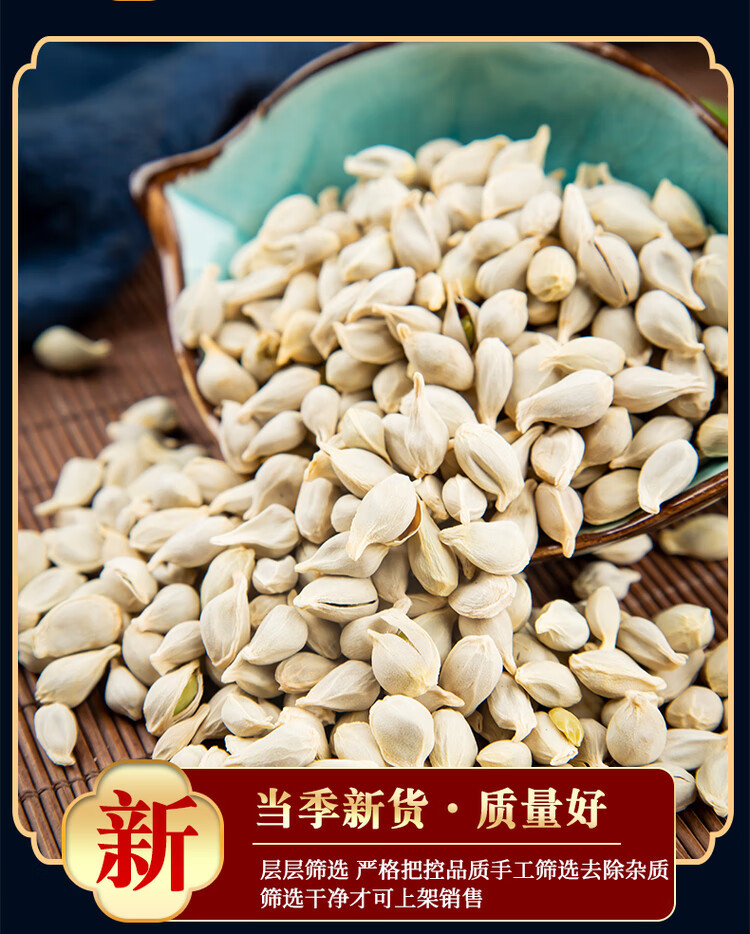 Dried Tangerine Seed Ju He 500g Natural Sun Dried Citrus Seed for Decoction and Grinding specifications