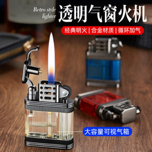 复古经典透明窗砂轮明火打火机高颜值金属充气打火机礼品批发跨境