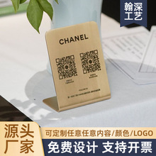 二维码展示牌创意黄铜牌店铺点单立牌展示牌摆台厂家可定 制