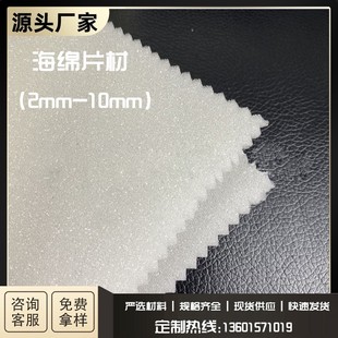 Factory supply 2mm-10mm sponge sheet sponge molding sponge polyester sponge high rebound