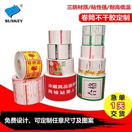 打印纸;凭证报表单据;纸类印刷