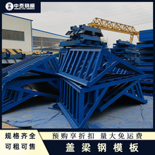 山东钢模板厂家供应墩身钢模板异型建筑用钢模板桥梁盖梁模板