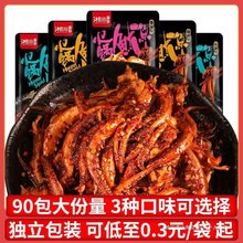 90袋 香辣鱿鱼丝铁板鱿鱼须麻辣小吃办公室休闲即食海鲜海味零食