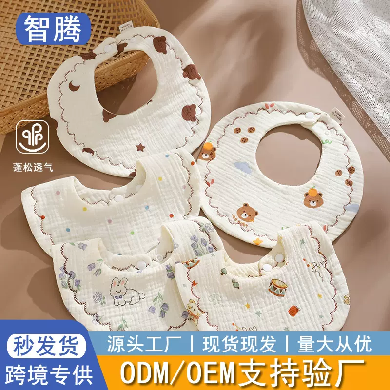 围嘴婴儿a类 儿童口水巾全棉纱布六层宝宝可爱口水围兜一件代发