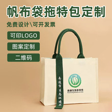 彩印帆布包手提帆布袋宣传立体覆膜帆布托特包广告手提飘带款LOGO