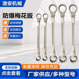 防爆工具;棘轮扳手;静电消除器