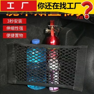Car Trunk Velcro Double-layer Net Pocket Car Fire Extinguisher Fixing Frame Trunk Storage Elastic Net Pocket