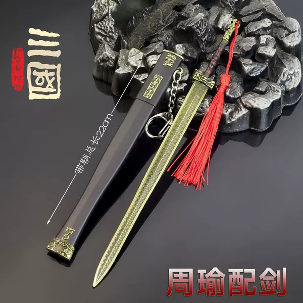 Zhou Yu-Gan Jiangjian