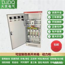 低壓配電櫃成套組裝 XL-21動力櫃 變頻低壓開關控制櫃 配電箱