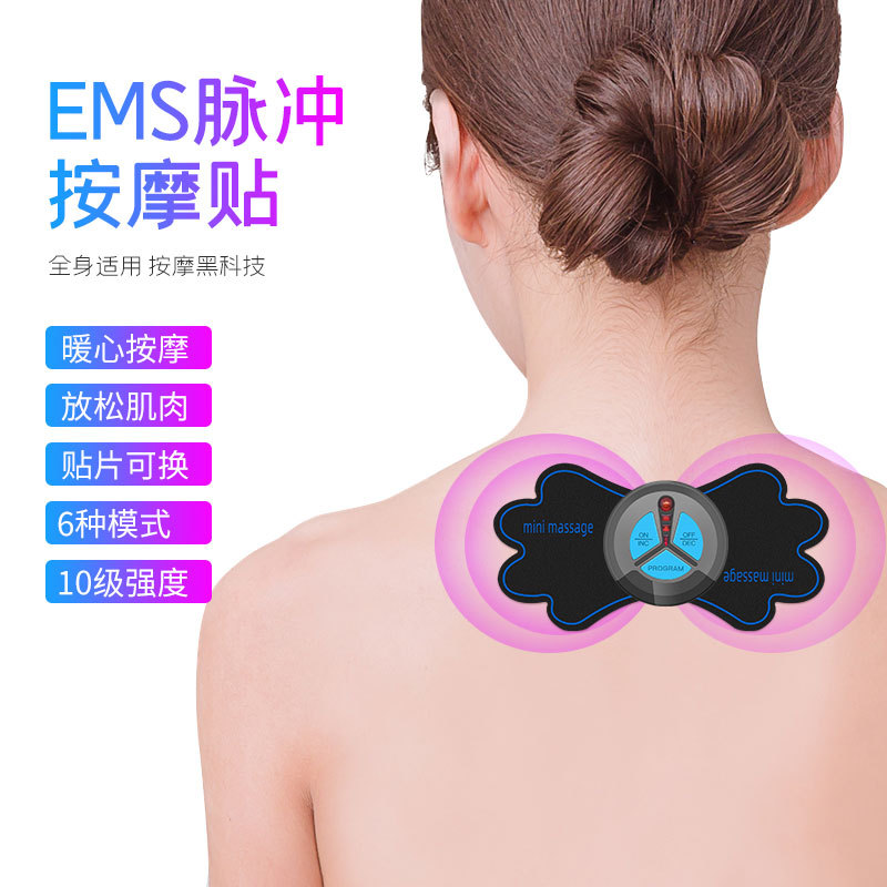 廠家直EMS脈沖按摩器多功能智能理療儀肩頸迷妳按摩儀脈沖按摩貼