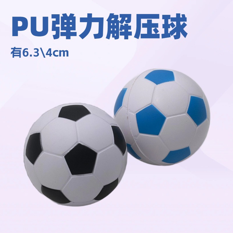 Cross-Border 63mm Foam Pu Solid Sponge Soft Ball Children's Sports Basketball Stress Relief Football Toy Decompression Ball