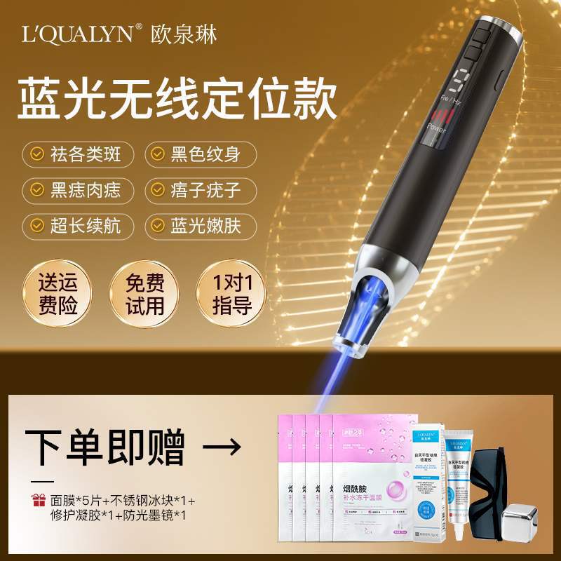 ピコ秒レーザーそばかす除去器具、しみ・ほくろ除去、タトゥー除去、シミ軽減、家庭用無痛眉毛洗浄、エステサロン専用機|undefined