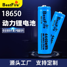 Bestfire18650 3500毫安 3.7V充电锂电池 数码产品强光手电筒专用