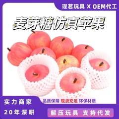 Xiaohongshu Style Apple Flavored Cotton Candy Stress Relief Squeeze Toy Wholesale Slow Recovery