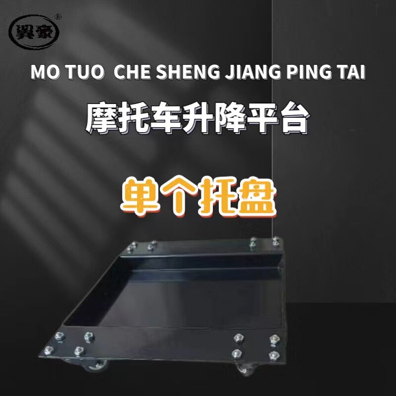 Motorcycle Lift Tray Motorcycle Lift Table Accessories Motorcycle Lift Platform Motorcycle Repair Platform