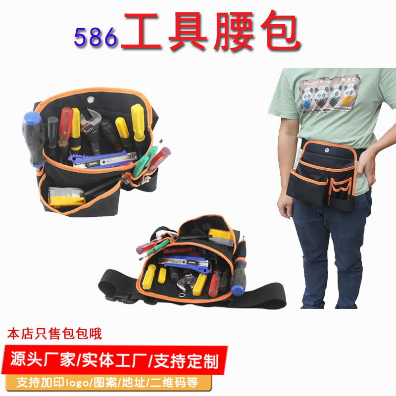 586工具腰包电工维修加厚挂壁牛津布五金器材袋定订 做
