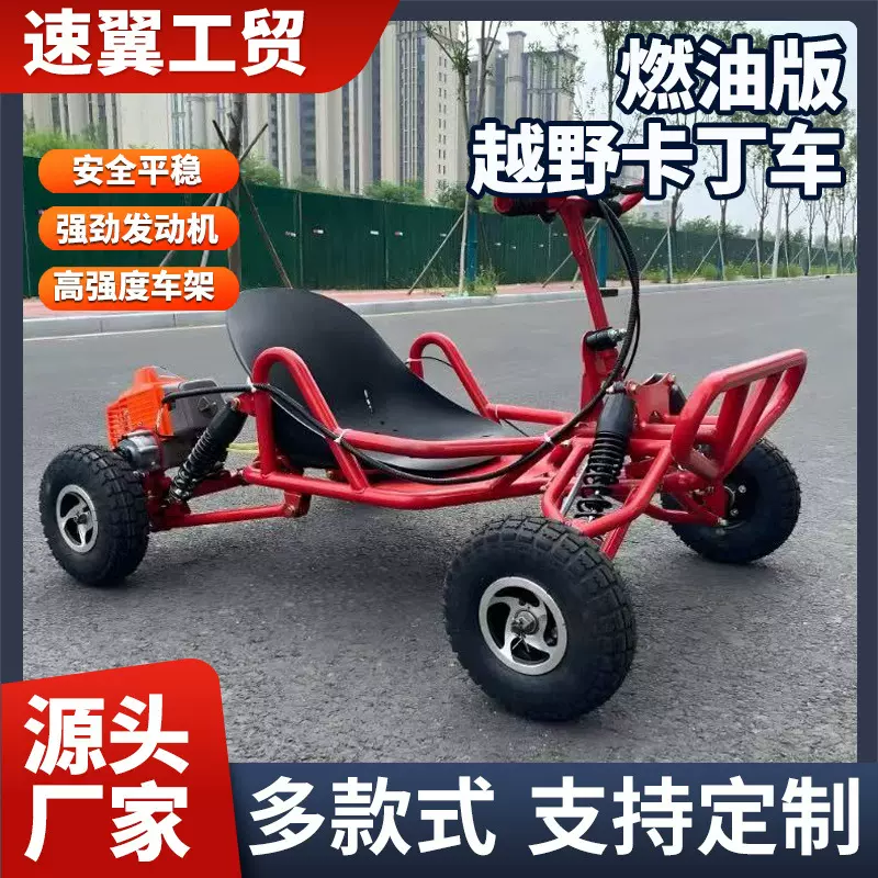 新越野卡丁车两冲拉力全地形四轮摩托车场地竞技漂移亲子沙滩车
