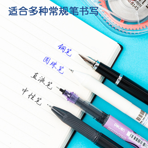 Deli stationery 8145 student large-capacity correction tape correction tape correction tape correction tape 30 meters office correction tape