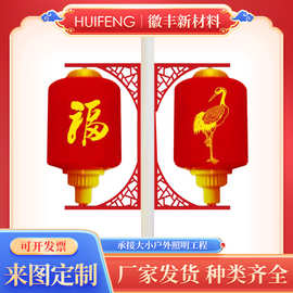 LED中国结路灯路灯杆装饰景观灯国红旗发光太阳能灯笼灯箱广告牌