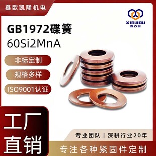 60Si2MnA���ɵ��Ώ���Ƭ���S�|Ȧ���͉|Ƭ�P�Ώ�ƬGB1972�B�ɬF؛