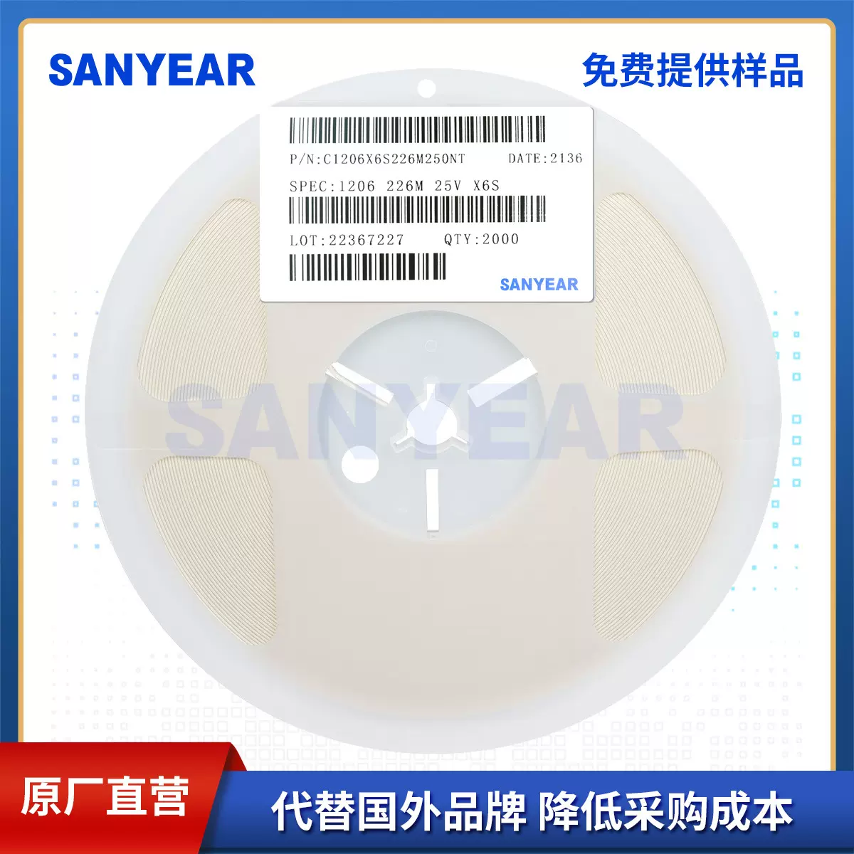 SANYEAR陶瓷电容1206 226M 25V X6S 22uF 20%高容量贴片电容器件