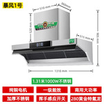 抽油烟机大吸力商用餐饮店柴火灶土灶不锈钢饭店油烟机农村大功率