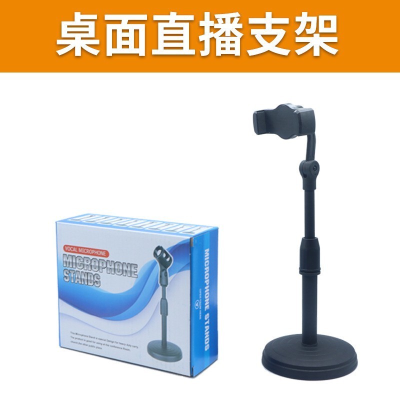 デスクトップ携帯電話スタンド多機能携帯電話スタンドデスクトップ昇降可能生放送専用デスクトップ円盤携帯電話スタンド|undefined