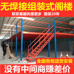 工場カスタマイズされたロフトプラットフォーム棚工場建物中間層H鋼構造2階建て倉庫保管コンパートメント棚