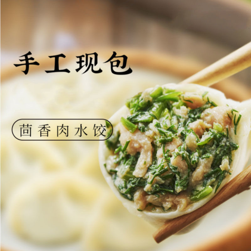 茴香肉水饺子山东手工现包猪肉馅饺子冷冻半成品煎饺早餐【顺丰】