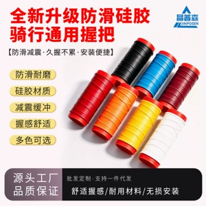 Suzuki Haojue motorcycle handlebar grips, brake covers, horn covers, Niu Extreme Core electric vehicle accessories, anti-slip silicone covers