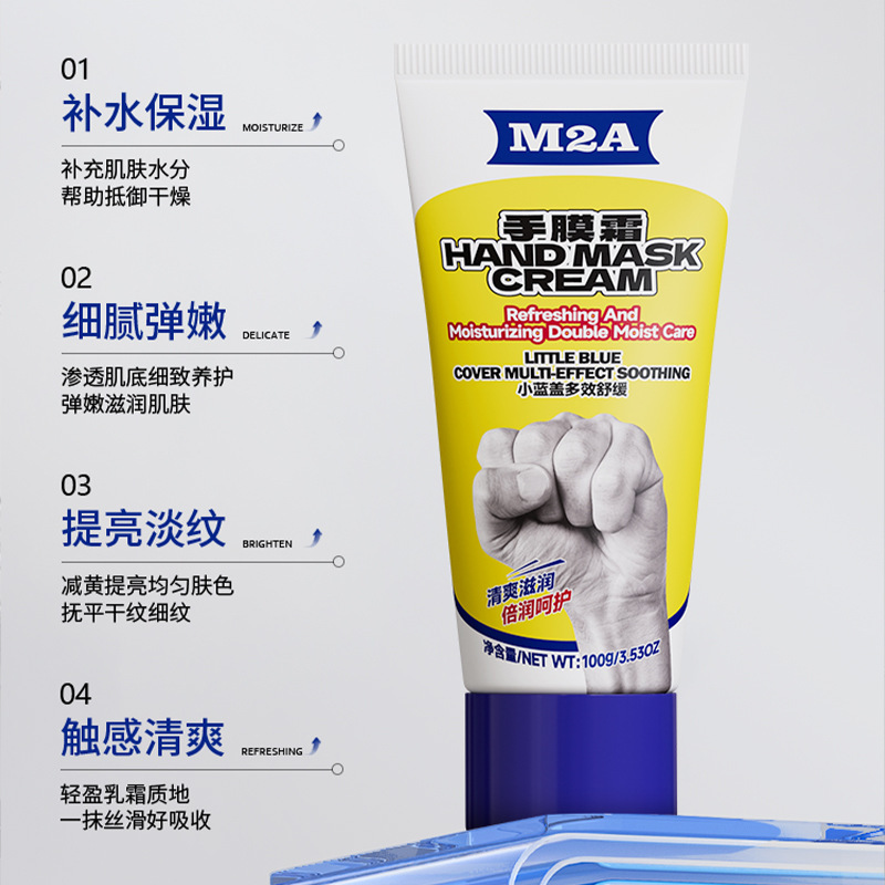 M2A小蓝盖多效舒缓滋润香水护手霜补水滋润柔嫩清爽保湿女防干裂|undefined