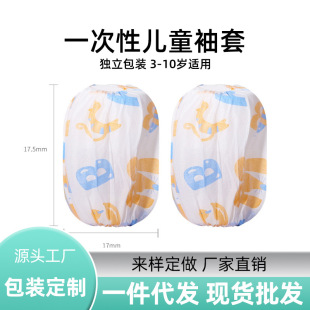 Disposable Kidsren's Sleeves, Anti-dirty, Universal, No-wash Baby Sleeves, Waterproof and Anti-fouling, Kidsren's Sleeves, Portable Sleeves