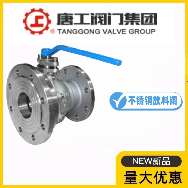 Группа клапанов Tanggong FQ41F-10/16P, фланцевый шаровой клапан из нержавеющей стали, нижний клапан резервуара с переменным диаметром