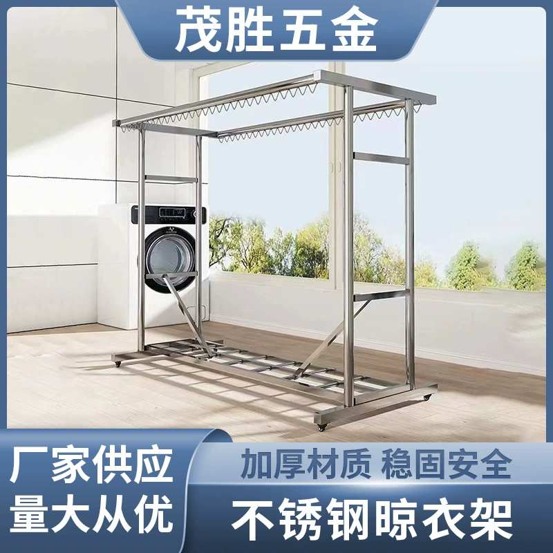 Утолщенная и утолщенная сушилка из нержавеющей стали Напольное бытовое балконное наружное ветрозащитное сушильное одеяло Подвижное